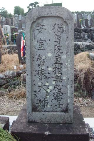 村瀬太乙の墓