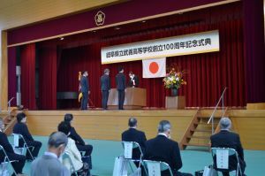 武義高校創立100周年式典